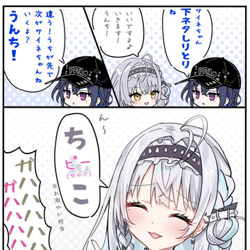 おしとやか担当()