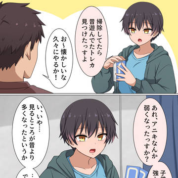 カードゲームも強いボーイッシュ幼なじみ
