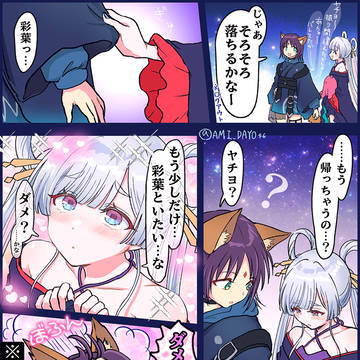 超かぐや姫（漫画とかログ）その3