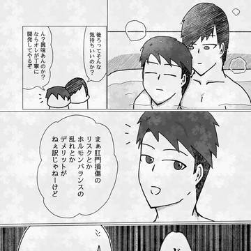 お風呂漫画(お下品/甘々)