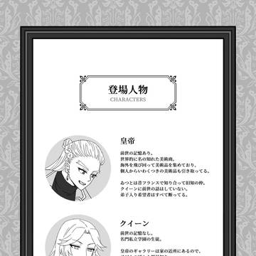 【怪Q】皇Q合同誌#2（Web再録）