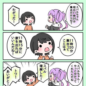 スバルちゃん…