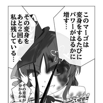 声いじって某帝王のモノマネをするマーゴさん