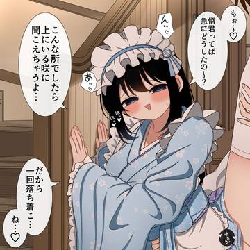 こっそり雫さんと…(FANBOXイラスト)