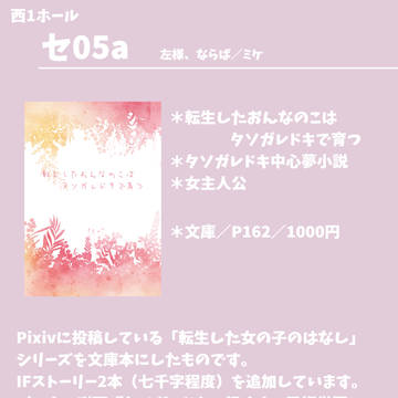 5/6 超忍FES. 2026 お品書き