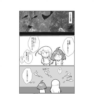 アクおど漫画まとめ
