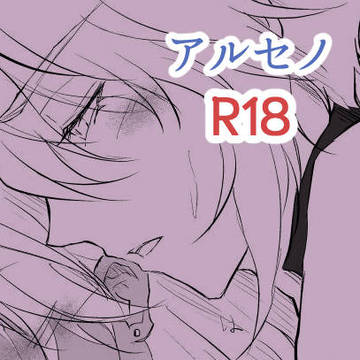 わがまま