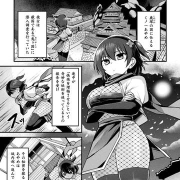 【宣伝】 別冊コミックアンリアル 快楽尋問でイキ地獄