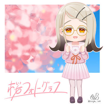 桜フォトグラフ広ちゃん