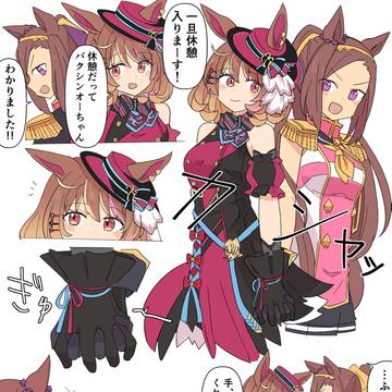 スタブロ6巻表紙のバクフー