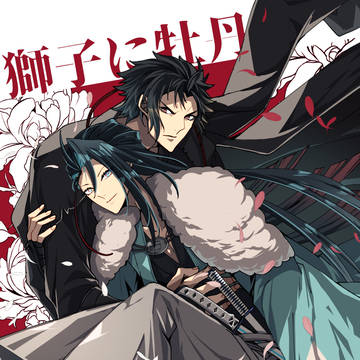 【歳勇】 5/5新刊①『獅子に牡丹』サンプル