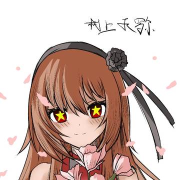 花与普利凯特