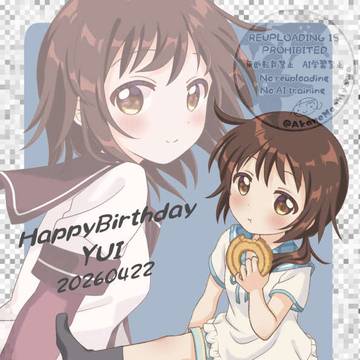 HappyBirthday！結衣ちゃん！！！