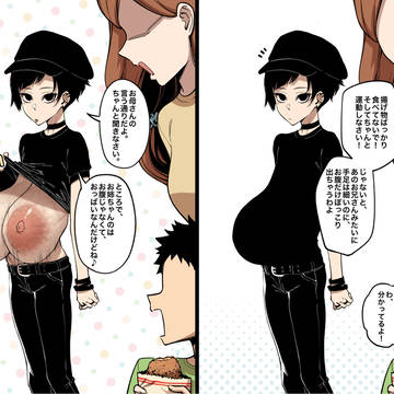 お腹じゃないよ