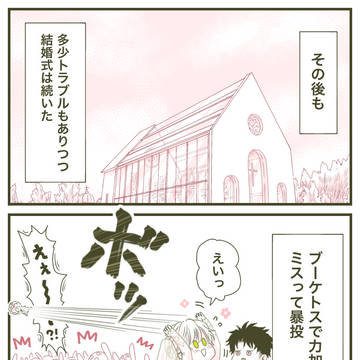 傾国のユキちゃん:最終話_後編