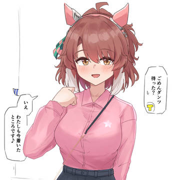 でーとンツ