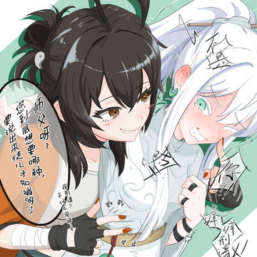 七星擒香记插图之痒刑谱的妙用~
