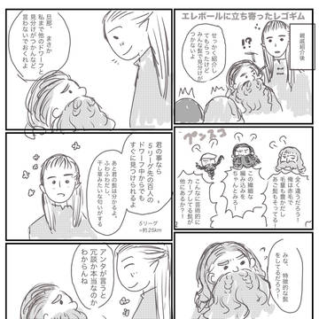 実家（エレボール）での挨拶でやらかすレゴラス