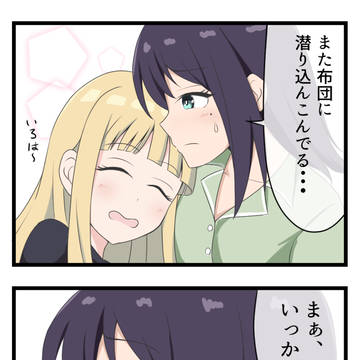いろかぐ4コマ漫画09