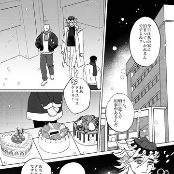 ハゲ童漫画 03 (+ログ)