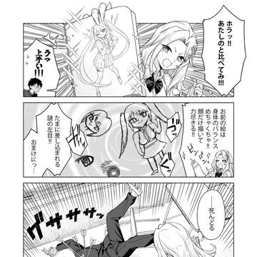 オタクぐさぐさギャル 05