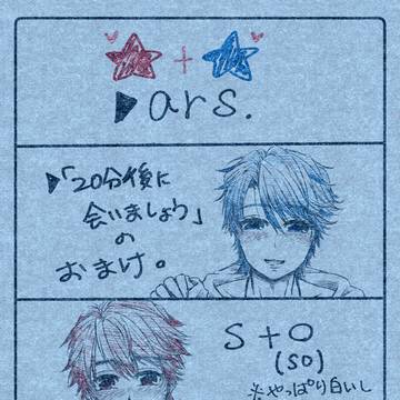 【気象系】20分後に会いましょうのおまけ【so】