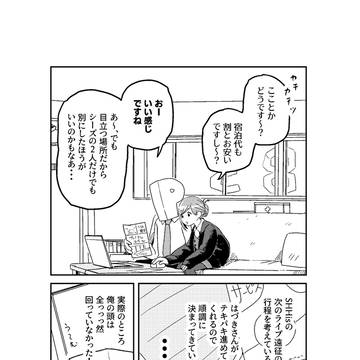 甘えんぼシスターズと仲良シーズの漫画