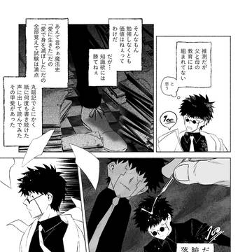 【5/6スパコミ】オタワス新刊サンプル