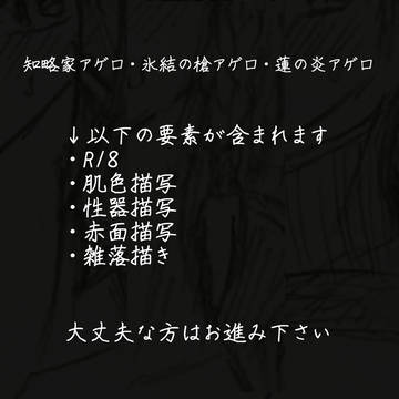 NWアゲロシリーズでアレ比べ