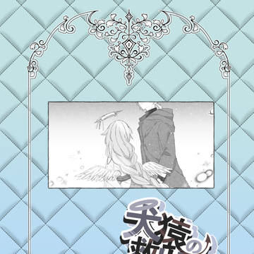 【けんえん】3粒目【交流】