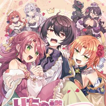 【5/5ブリデ新刊】りちゅ様のハーレム事変〜前編【サンプル】