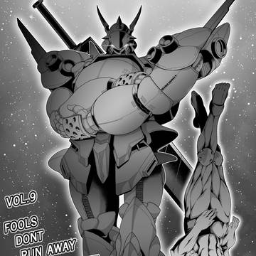 FOOLS DONT RUN AWAY (VOL.9)