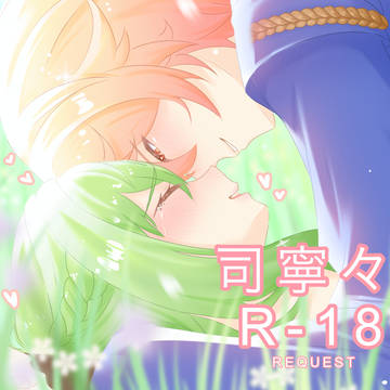 司寧々 💖