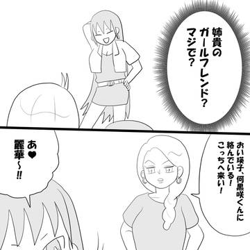 アンダーライフ7