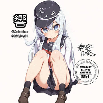 響ちゃん