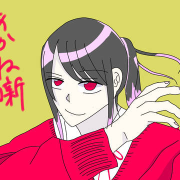 阿良川あかね