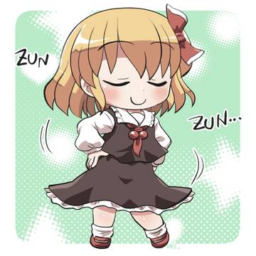 ずんずんルーミアちゃん
