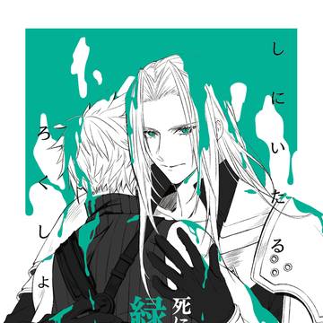 【web再録】死に至る緑青