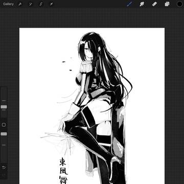 練習する