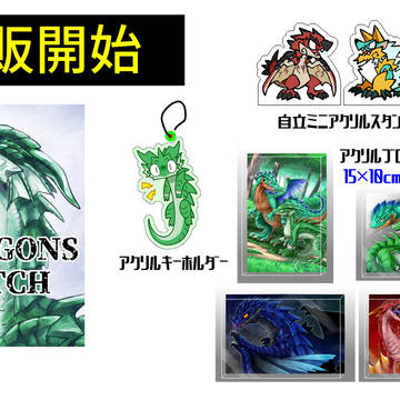 【関西けもケット11】通販開始しました