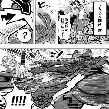 【五圏戦線】双方は霹靂【交流】