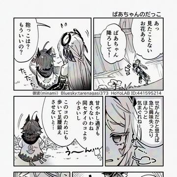 【漫画】ばあちゃんのだっこ