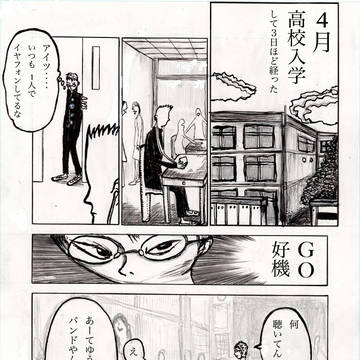 四月のナンパ