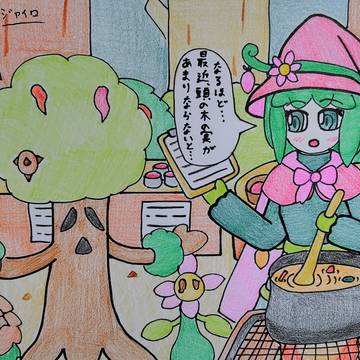 お仕事ラウネ