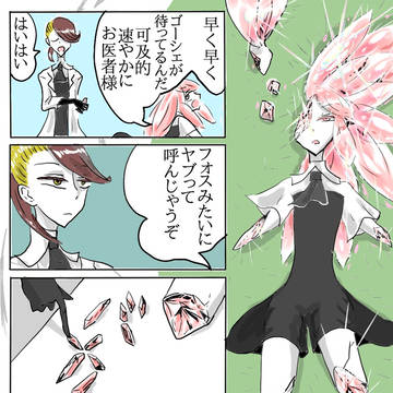 そんないつかの敏感なんです