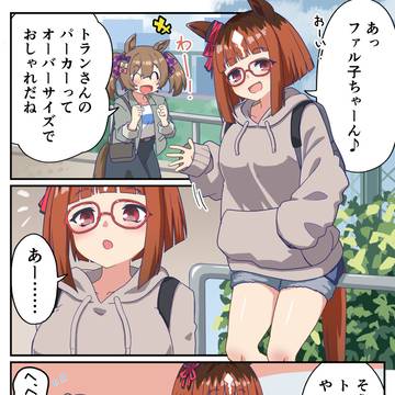 トランセンドとパーカー