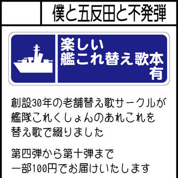 29日は川口へ！