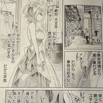 【最新話更新】嫁がくる!7話