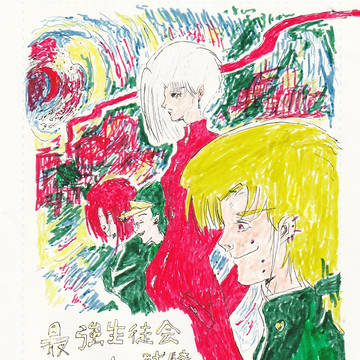 最強生徒会　４人の戦騎