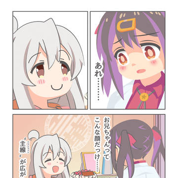にいちゃんとみはりさん